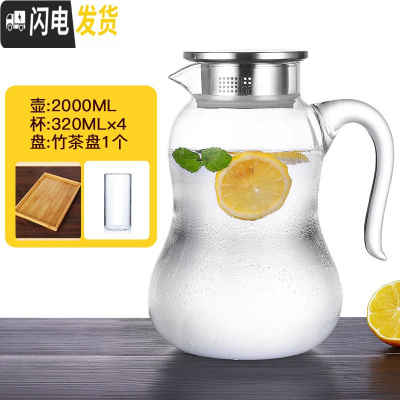 三维工匠冷水壶玻璃耐热高温防爆大容量家用透明扎壶套装凉白开水瓶冰水杯 2加厚版单壶+4个小杯子+茶盘凉水壶