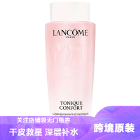 Lancome兰蔻全新大粉水400ml舒缓保湿滋润干皮补水柔肤嫩肤爽肤水