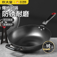 炊大皇(COOKER KING) 传世不锈铸铁炒锅32cm C32D2