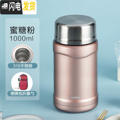 三维工匠便携焖烧杯女不锈钢保温桶大容量闷烧便当盒学生上班族保温饭盒 蜜糖粉1000