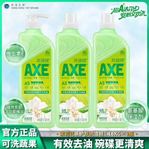 AXE/斧头牌花茶洗洁精1.18kg*3维E护肤去油去渍果蔬可用易清洗