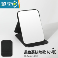 敬平镜子化妆镜折叠台式桌面家用小型宿舍学生随身便携办公室小镜子 黑色(小号)16.5cm*11cm[送梳子]便携式用镜