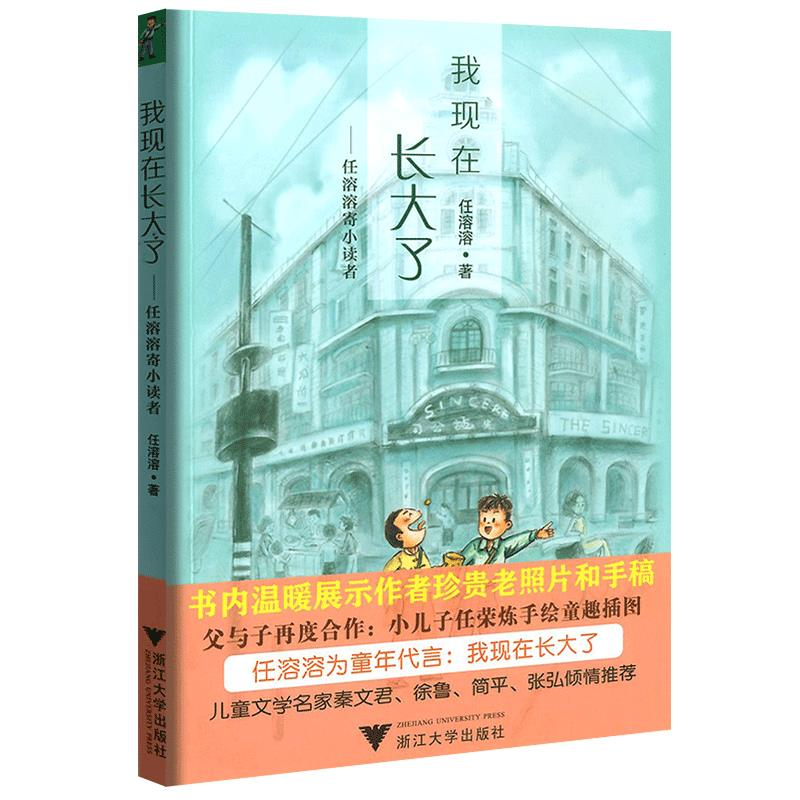 正版新书]我长大了儿童情感启蒙故事:我不玩儿了[韩]安美兰97875