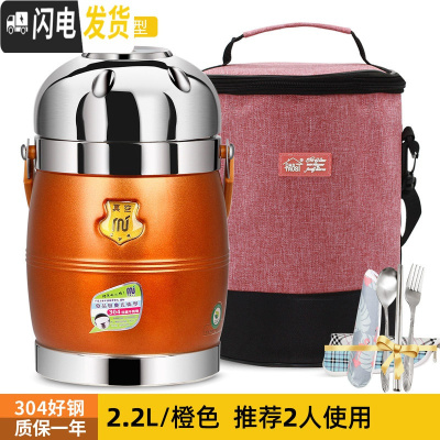 三维工匠304不锈钢超长真空保温饭盒多层成人超大容量饭桶3层12小时保温桶 2.2(304鼓型)橙色+橘粉包