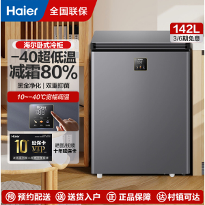 海尔Haier冰柜家用小型零下-40度冷柜电子温控PCM内胆一级能效冰柜冷柜海鲜速冻细胞级冷冻柜100GHEPS9