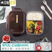 三维工匠1带3分隔玻璃饭盒微波炉带隔层保鲜盒2分格便当密封碗 棕色三格长840[赠保温包]