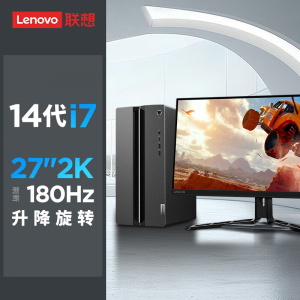 联想(Lenovo)GeekPro 设计师游戏台式电脑整机(酷睿i7-14700 RTX5060Ti 8GB显卡 32G DDR5 1T Win11)配27英寸2K显示器