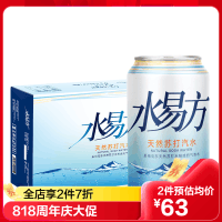 水易方天然苏打汽水330mlx24听