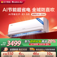 [格力官方旗舰店]AI节能王子新能效正1.5匹变频空调挂机 KFR-35GW/NhLa1BAt 冷暖家用低音 新一级能效