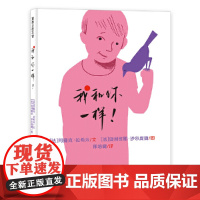 我和你一样!(有两只眼睛,一只用来看,一只用来看见)