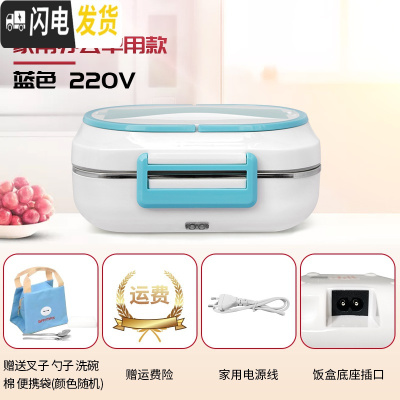 三维工匠电热饭盒插电加热不锈钢保温 便携大容量多功能 上班族&家用&车载 天蓝色220V家用款220V家用款