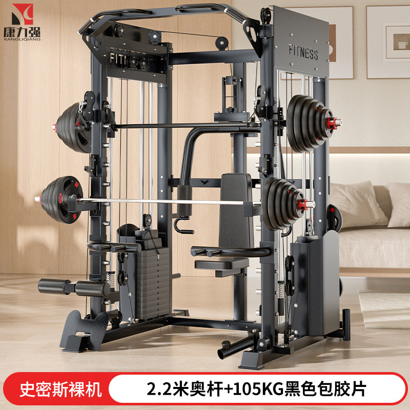 康力强A4多功能史密斯机综合训练器龙门架健身家用器材力量训练器械A4单机+2.2米奥杆+105KG杠铃片
