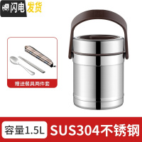 三维工匠12小时保温饭盒 1人上班族304不锈钢超长保温桶 多层便携餐盒带盖 1.5[送304餐具]