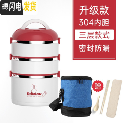 三维工匠304不锈钢保温饭盒上班族隔层学生便当餐盒分隔型超长多层便携桶 加厚加大保温级款(3层送保温袋+餐具)