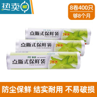 敬平保鲜膜套罩专用保鲜袋带松紧口碗罩套菜袋剩饭剩菜保鲜 保鲜袋8卷[够8个月]商超同款 食品级-健康无异味 高