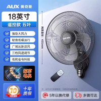 奥克斯壁扇挂壁式电风扇小家用挂扇18寸墙壁扇挂墙摇头壁挂式商用 18寸黑色遥控款