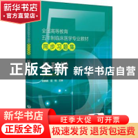 正版 外科学 匡铭胡文杰张昆松莫承强王永谦 中国医药科技出版社