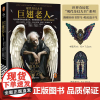 [赠透卡+书签]巨翅老人 现代奇幻大书 加西亚马尔克斯等 江苏凤凰文艺出版社
