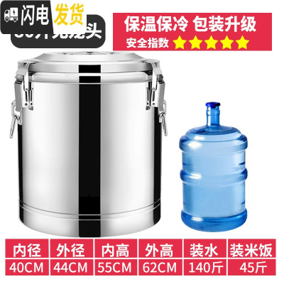 三维工匠304商用不锈钢保温桶米饭保温粥桶开水桶大容量茶水桶冰桶豆浆桶 80特厚无龙头饭盒