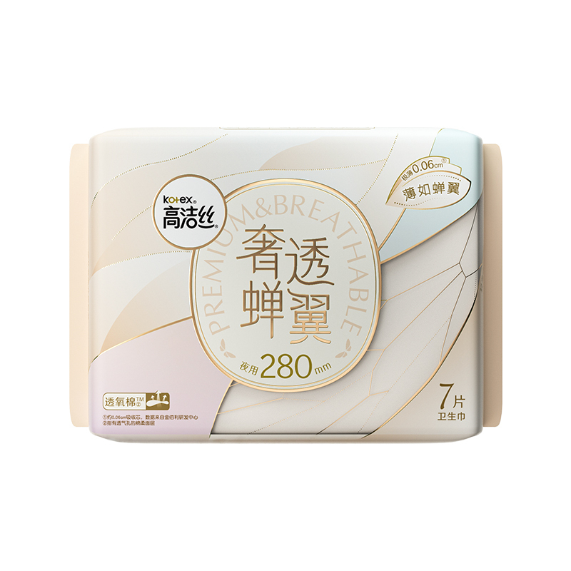 高洁丝奢透蝉翼夜用卫生巾280mm7片 女生姨妈巾