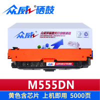 众威硒鼓M555dn 黄色支
