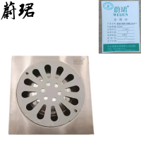 蔚珺不锈钢75地漏125mm个