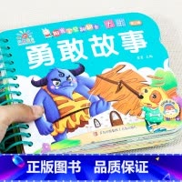 勇敢故事书[3件26.8 4件35.8] [正版]全套4册撕不烂的宝宝故事书绘本0到3岁 1一2-3-6岁婴儿早教书启蒙