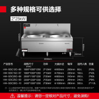德玛仕(DEMASHI)电磁炉大灶 HW-SDC25C-09(304材质)尺寸2200*1200*1200mm
