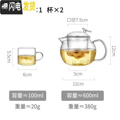 三维工匠玻璃泡茶壶家用过滤小号大容量煮茶加厚可高温烧水壶透明茶具套装 600[级定制款]+2个小杯子