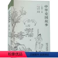 [正版]中华爱国故事韦爱萍 品德教育中国青少年读物动漫与绘本书籍