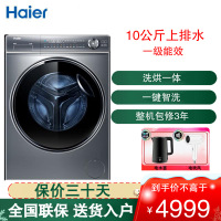 海尔(Haier) 滚筒洗衣机10公斤容量洗烘一体机全自动上排水一级能效磁悬浮直驱变频 G100368HBD14LSU1