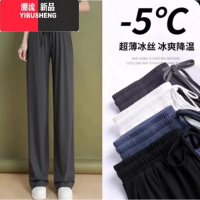 YIBUSHENG300斤大码女装黑色冰丝阔腿裤女季薄款胖mm遮胯显瘦垂感休闲裤
