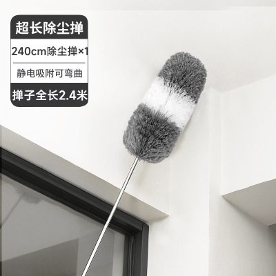 鸡毛禅子毯子除尘家用扫灰可伸缩2.4米自由伸缩灰白+1个灰白掸子头