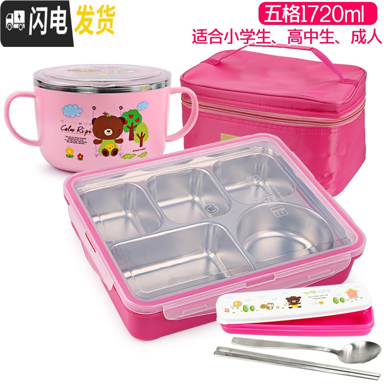 三维工匠韩国304不锈钢五格餐盘学生饭盒儿童便当盒食堂分格保温便携带盖 五格粉透1720+碗+餐具+袋