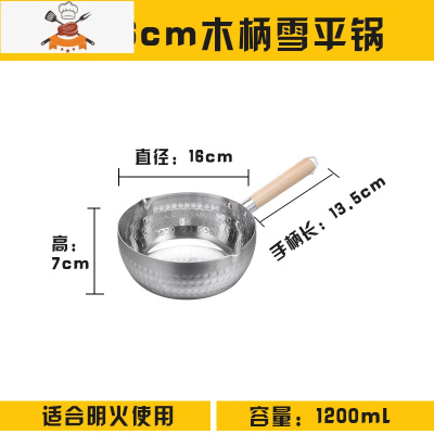 铝制雪平锅铝锅汤锅煮面煮粥煮奶麻辣烫粉锅拉面锅泡面锅平底 E款16CM雪平锅(燃气用) 敬平