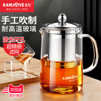 KAMJOVE/金灶 A系列茶道杯 飘逸杯 泡茶壶 水壶 耐热高硼硅玻璃壶 功夫茶具 食品级304不锈钢滤网 办公室水具