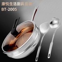 巴尔德康悦生活厨具套装BT-2005 直径34cm单位:套