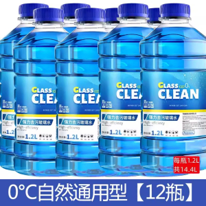 悦辉聚 防冻液三系五系除油膜镀膜 瓶
