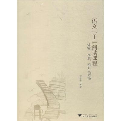语文