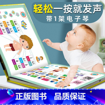 [正版]会说话的有声书幼儿读物早教一-两岁宝宝儿童书籍益智玩具0-1-2-3岁充电书绘本点读机小孩认知发声学说话语言启