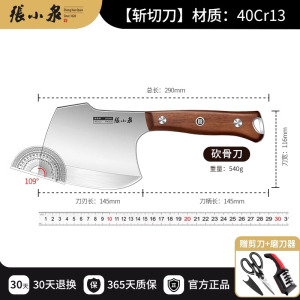 张小泉菜刀厨师专用斩切两用刀具厨房家用切片切肉菜刀具正品8138