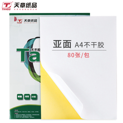 天章（TANGO）A4不干胶亚面铜版纸背胶贴纸电脑打印标签纸亚面210*297mm80张/包