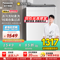 [吴磊推荐]松下洗衣机全自动波轮10公斤家用大容量节能省水抗菌除螨浸泡洗毛毯洗人工智能祛渍桶洗净 XQB100-T2F1