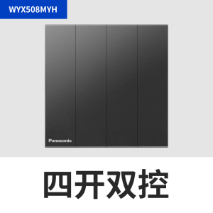 松下开关插座超薄磨砂面板云碳灰单联单控三联双控双联电脑电视86型五孔二三USB电源插座16A空调插致粹系列WYX122
