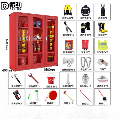 戴劲消防器材柜放置工具柜工地商场展示柜应急柜1.6m5人3C认证17式