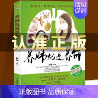[正版]养肺就是养命养肺润肺排毒抗霾一本通 饮食调理 养肺食谱书 肺病中医食养方 肺病营养膳食 中医养生吉林科学技术出版