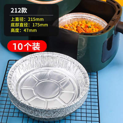 [补贴]空气炸锅专用锡纸盘食品级吸油纸垫圆碗烤箱家用烧烤烘焙锡箔纸盒 直径21.5cm[加高加厚10个]5-6L以上用