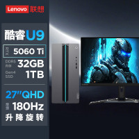 联想(Lenovo)GeekPro设计师游戏台式电脑整机 定制(酷睿U9-275HX RTX5060Ti 16GB显卡 32G DDR5 2TB SSD)配27英寸2K电竞显示器