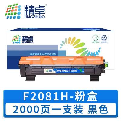 精卓 硒鼓F2081H 支