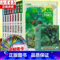 [正版]汤小团书两汉传奇卷全套共8册 谷清平著汤小团漫游中国历史系列(9-16) 三四五年级中小学生课外阅读书籍 儿童